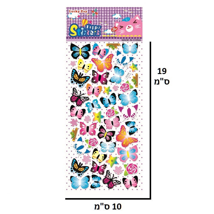 מדבקות גודל 10X19 ס"מ