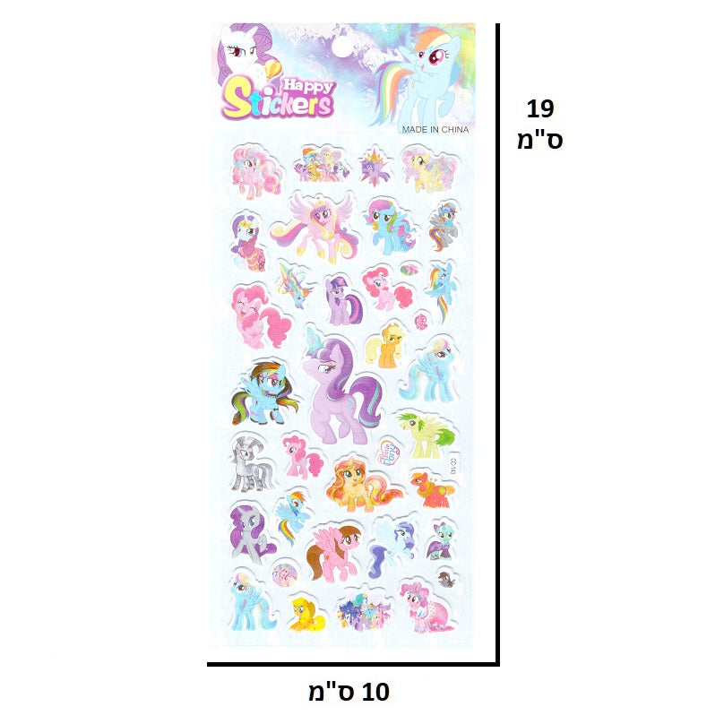 מדבקות גודל 10X19 ס"מ