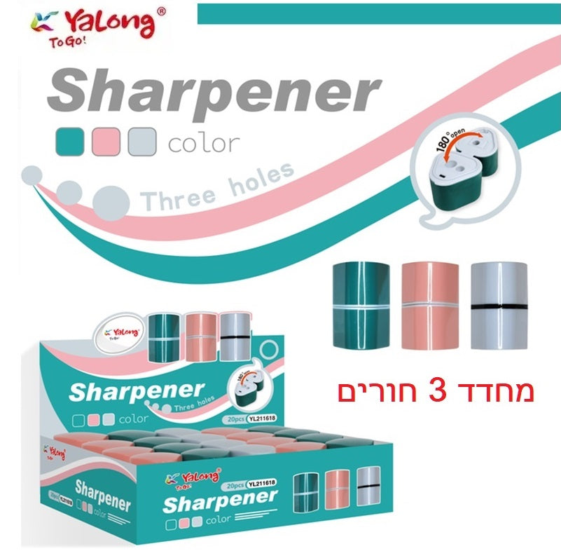 מחדד יאלונג 3 חורים צורת מיכל דגם YL211618