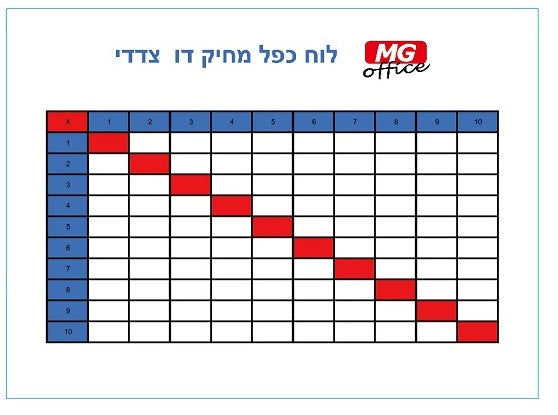 לוח כפל דו צדדי מחיק גודל 22X30 ס"מ דגם WB75653