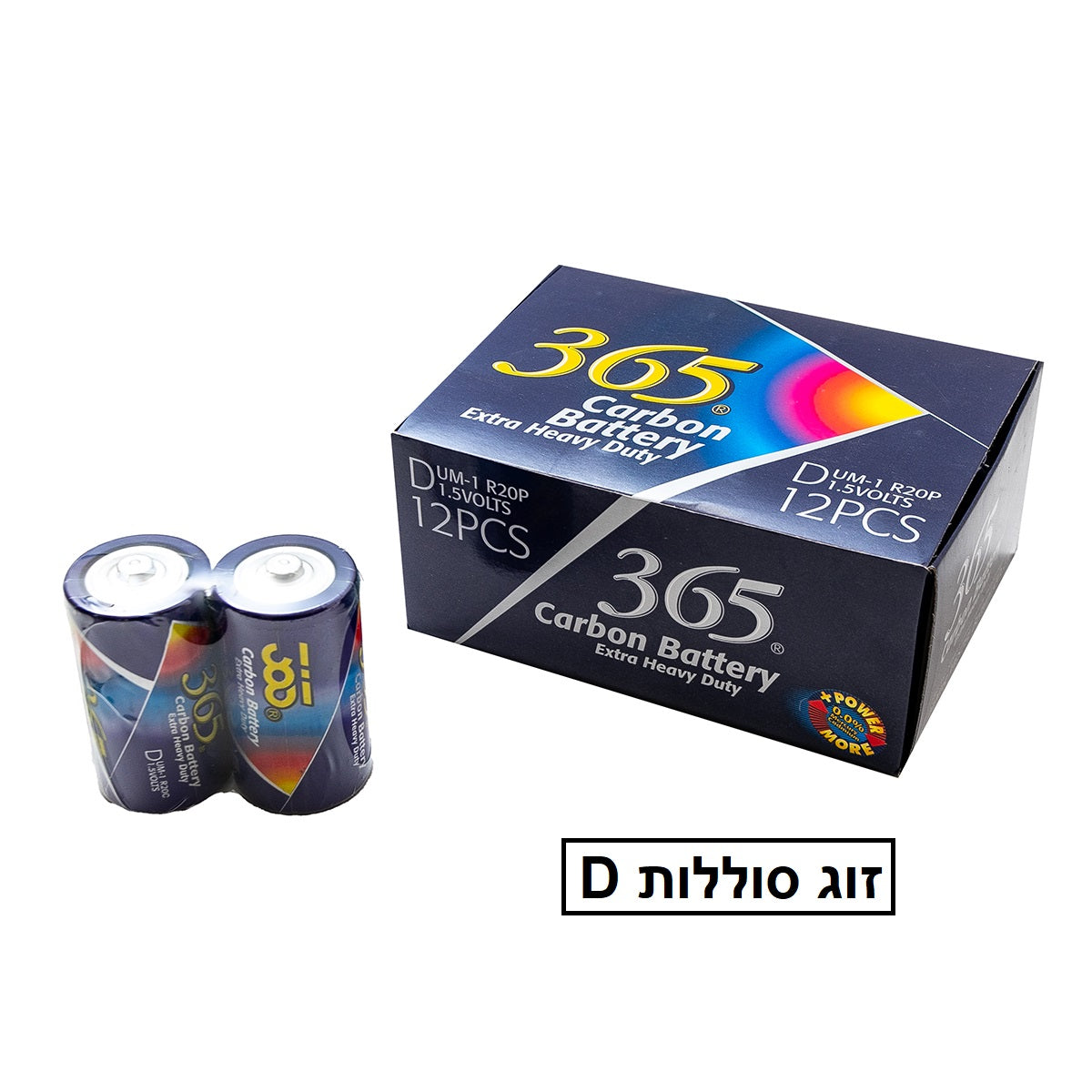 סוללות אבץ גודל D סט 2 יחידות (R20)