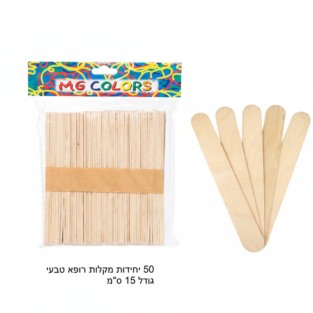 מקלות רופא גודל 15 ס"מ 50 יחידות