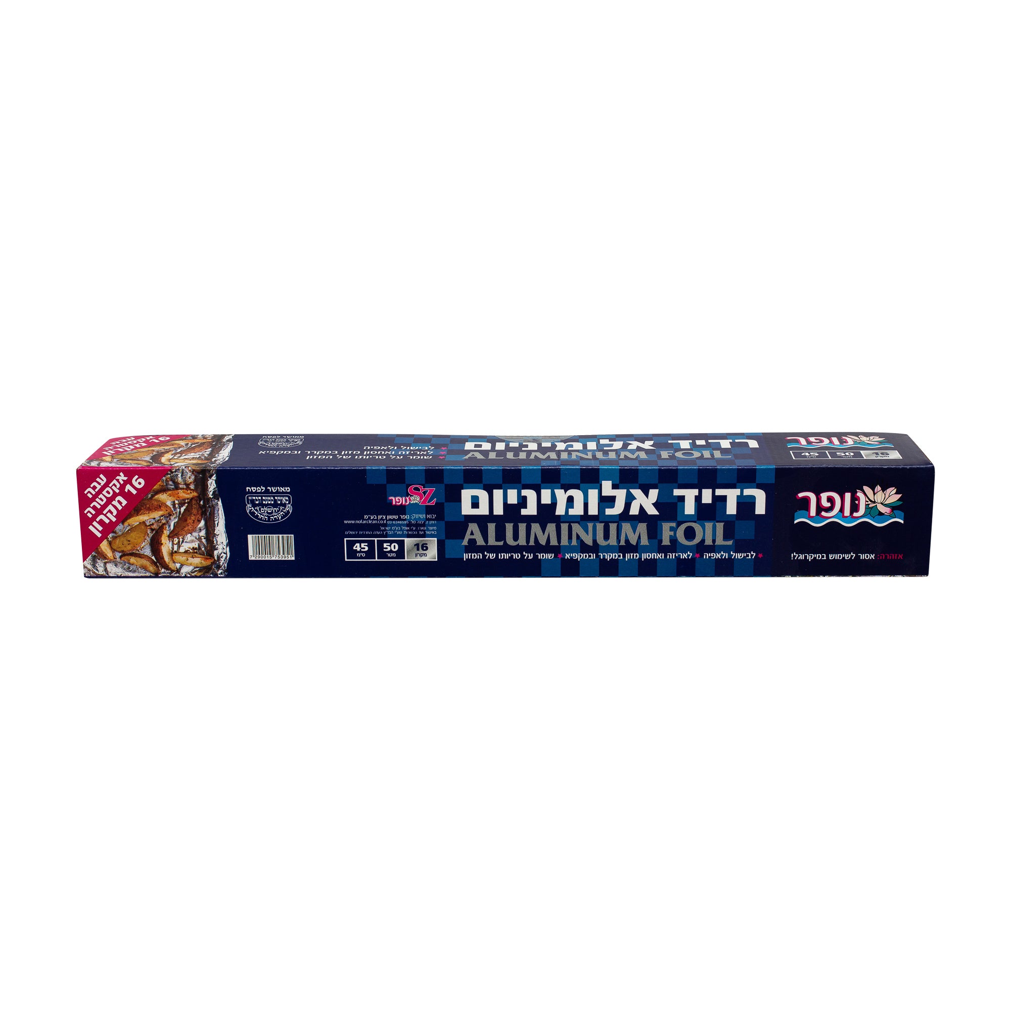 רדיד אלומיניום תעשייתי רוחב 45 ס"מ אורך 50 מטר עובי 16 מיקרון