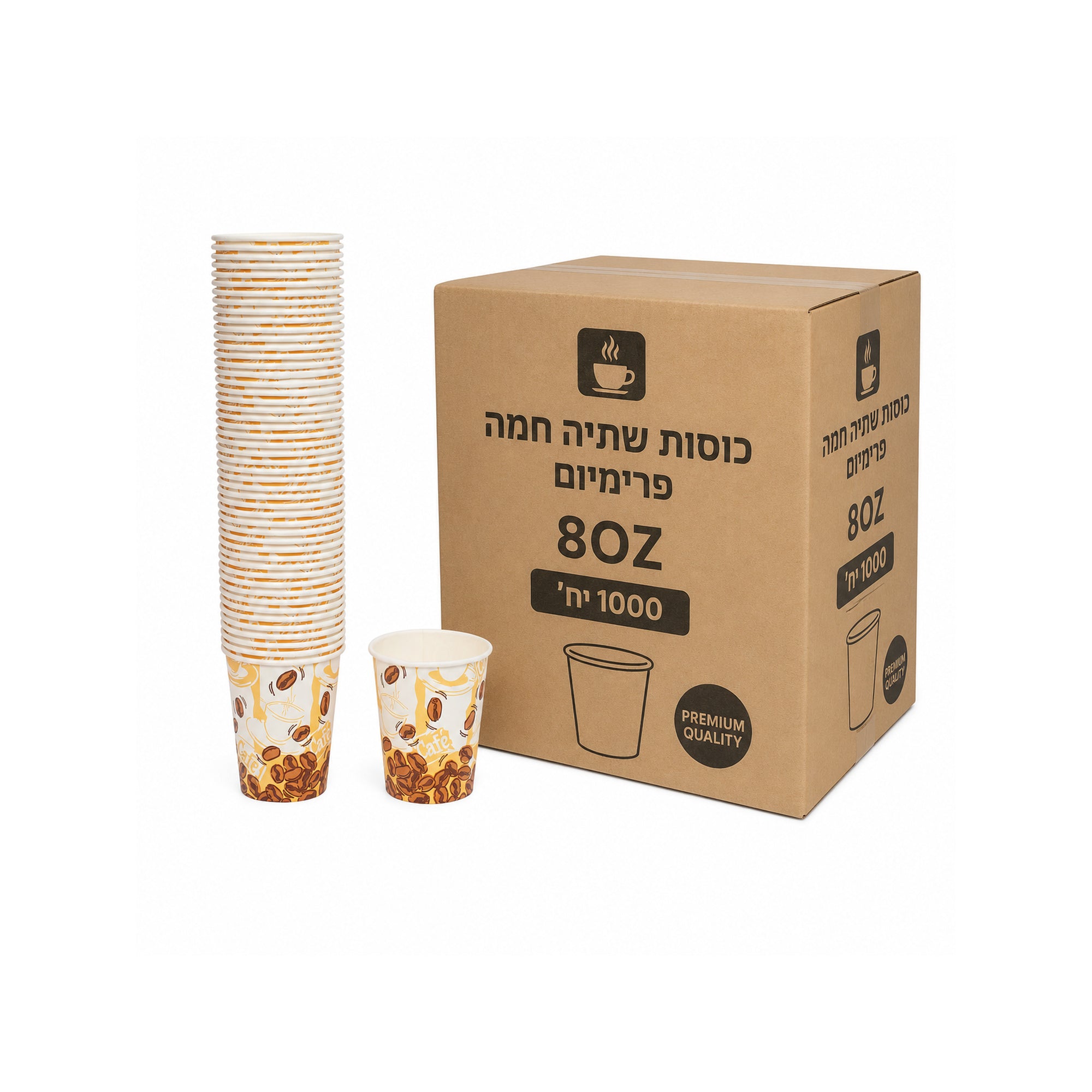 כוסות שתייה חמה פרימיום גודל 8OZ (1000 יחידות בקרטון)