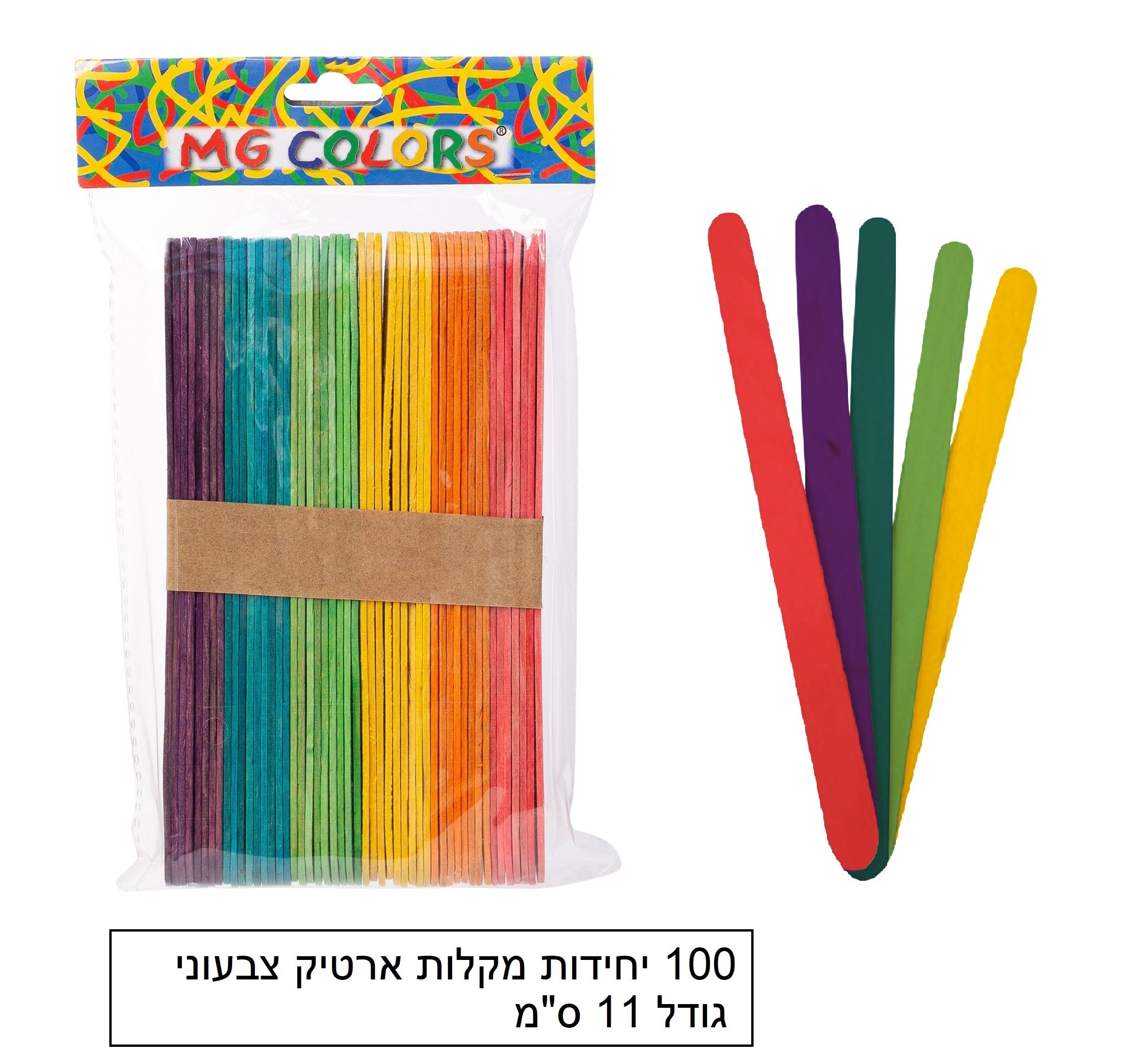 מקלות ארטיק 100 יחידות גודל 11 ס"מ