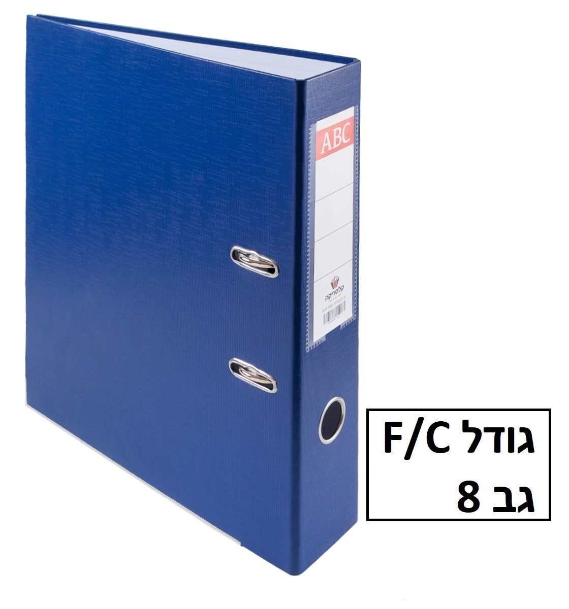 קלסר גודל פוליו גב 8