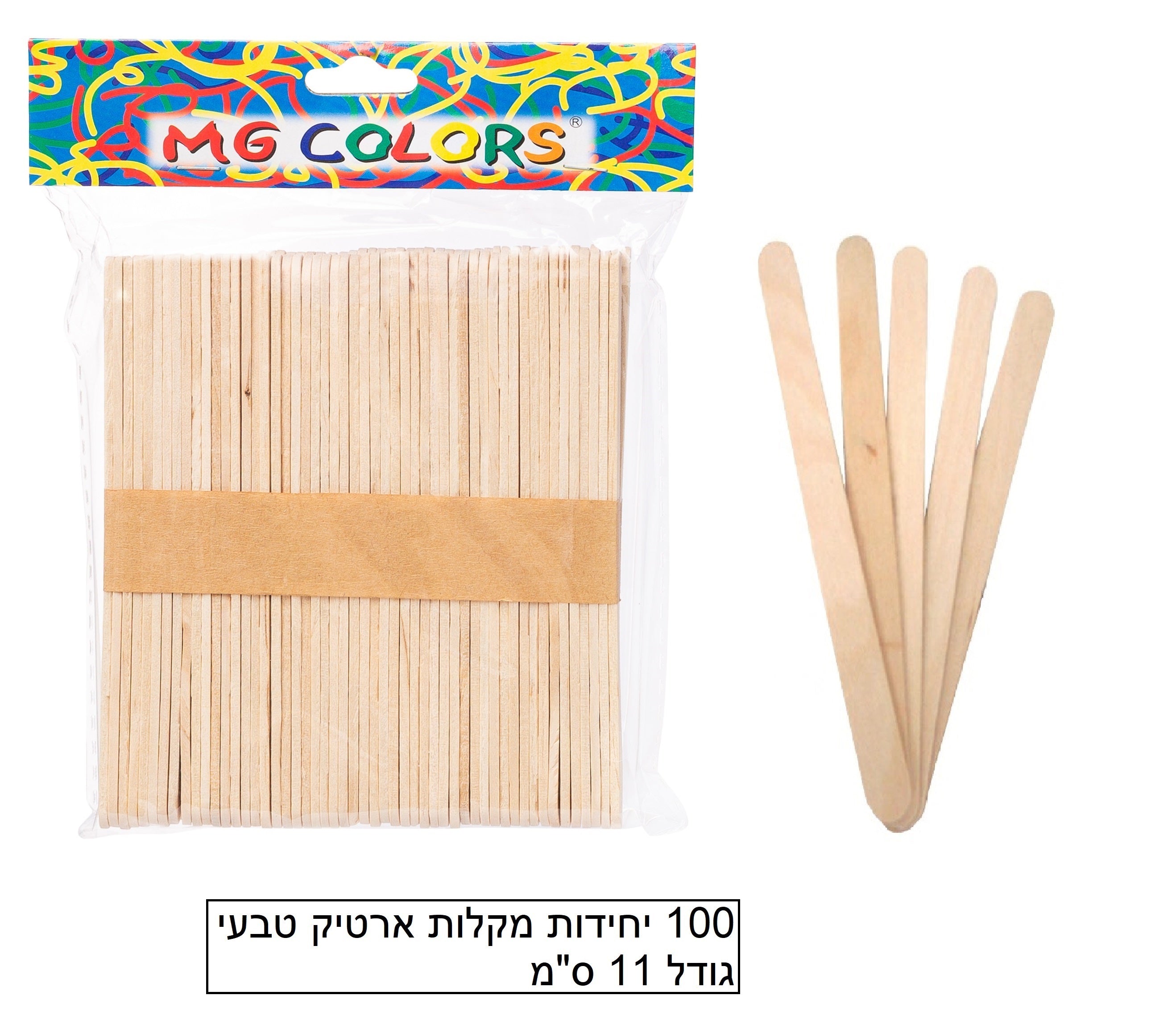 מקלות ארטיק 100 יחידות גודל 11 ס"מ