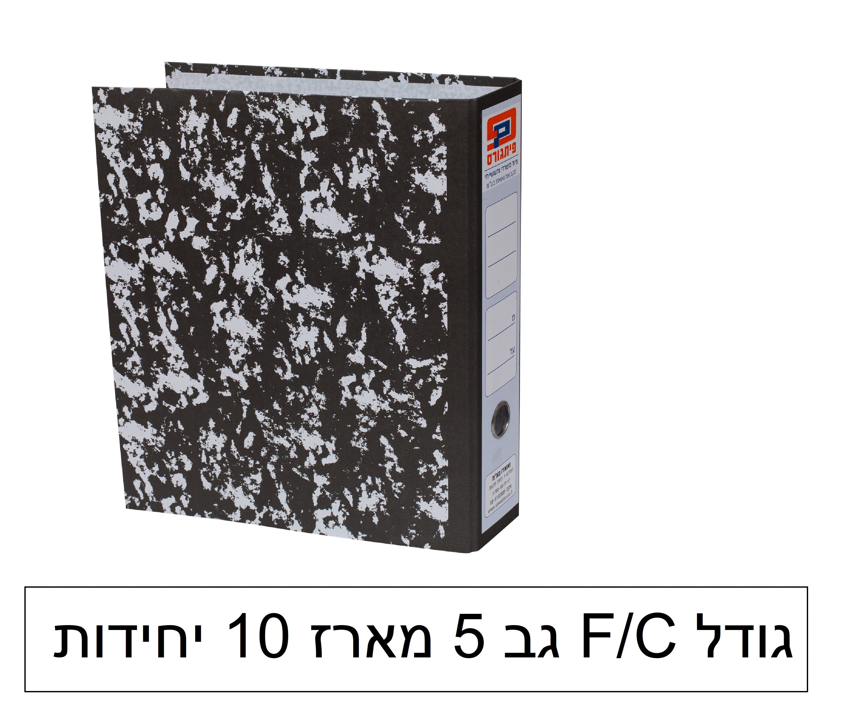 קלסר משרדי דלמטי גודל פוליו גב 5 מארז 10 יחידות