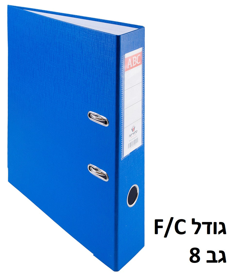 קלסר גודל פוליו גב 8