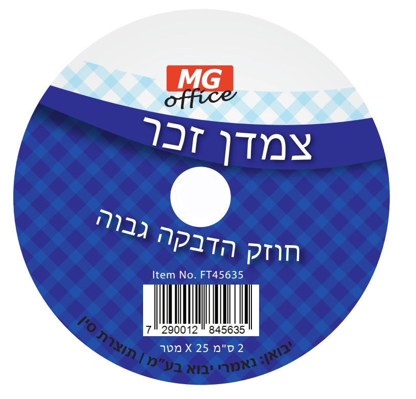 צמדן לבן עובי 2 ס"מ אורך 25 מטר