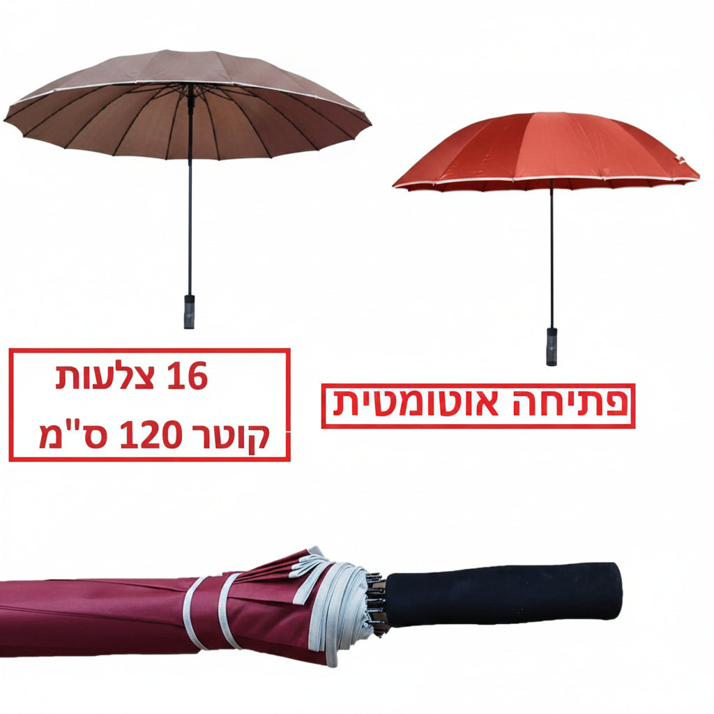 מטריה ידית מרופדת 16 צלעות פתיחה אוטמטית UM-64350