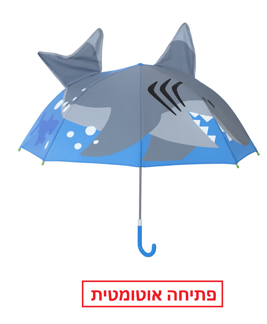 מטריה חיות עם אוזנים פתיחה אוטמטית