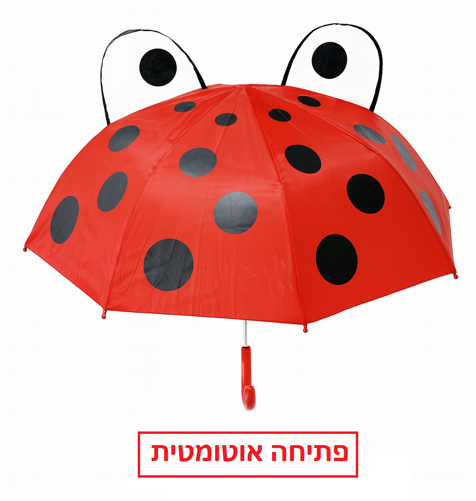 מטריה חיות עם אוזנים פתיחה אוטמטית