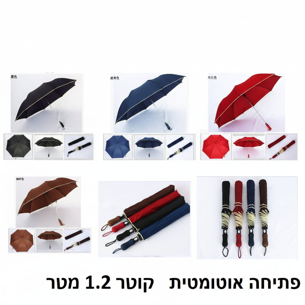 מטריה מתקפלת פתיחה אוטומית גודל 53 ס"מ ידית ישרה מעורב צבעים דגם 2003