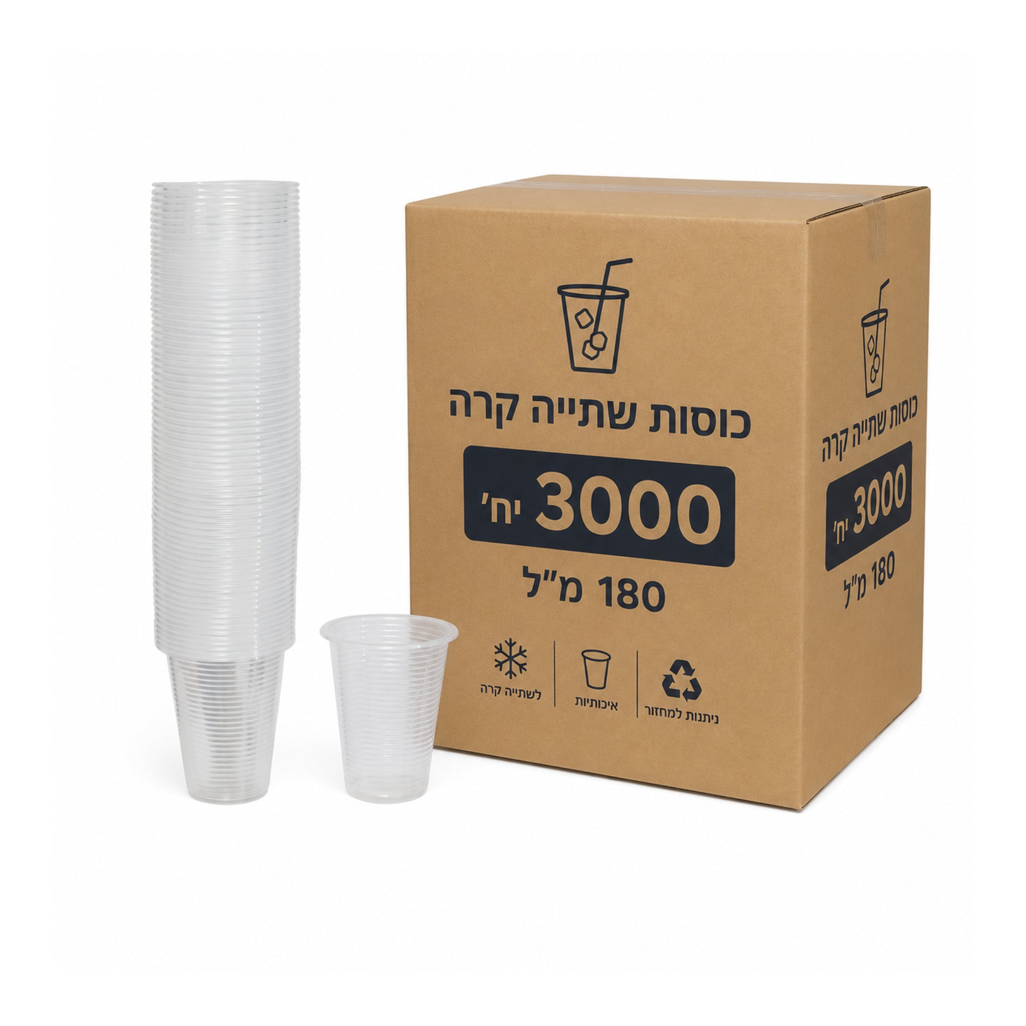 כוסות פלסטיק שתייה קרה (3000 יחידות בקרטון)