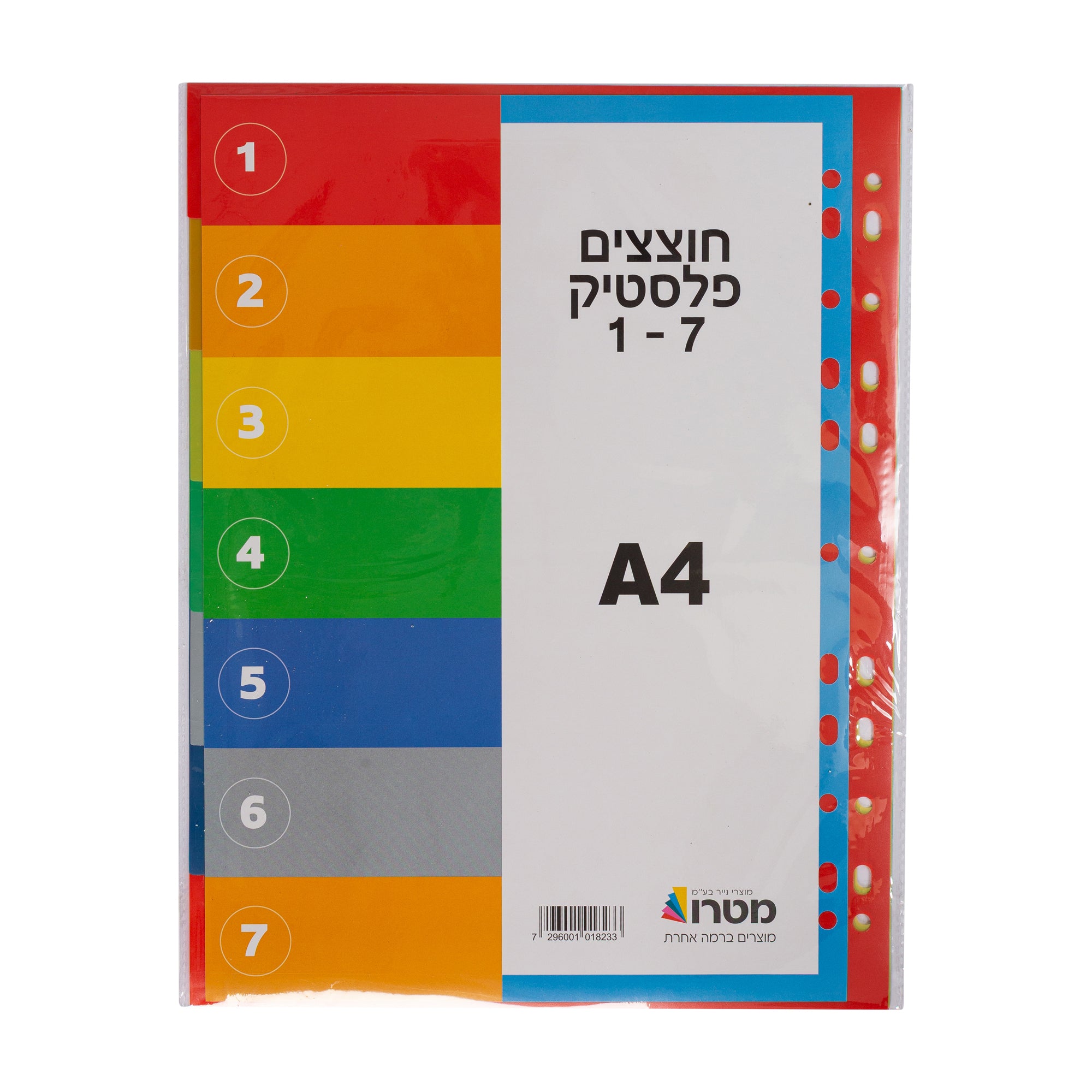 חוצצים פלסטיק דק צבעוני 7 יחידות במארז