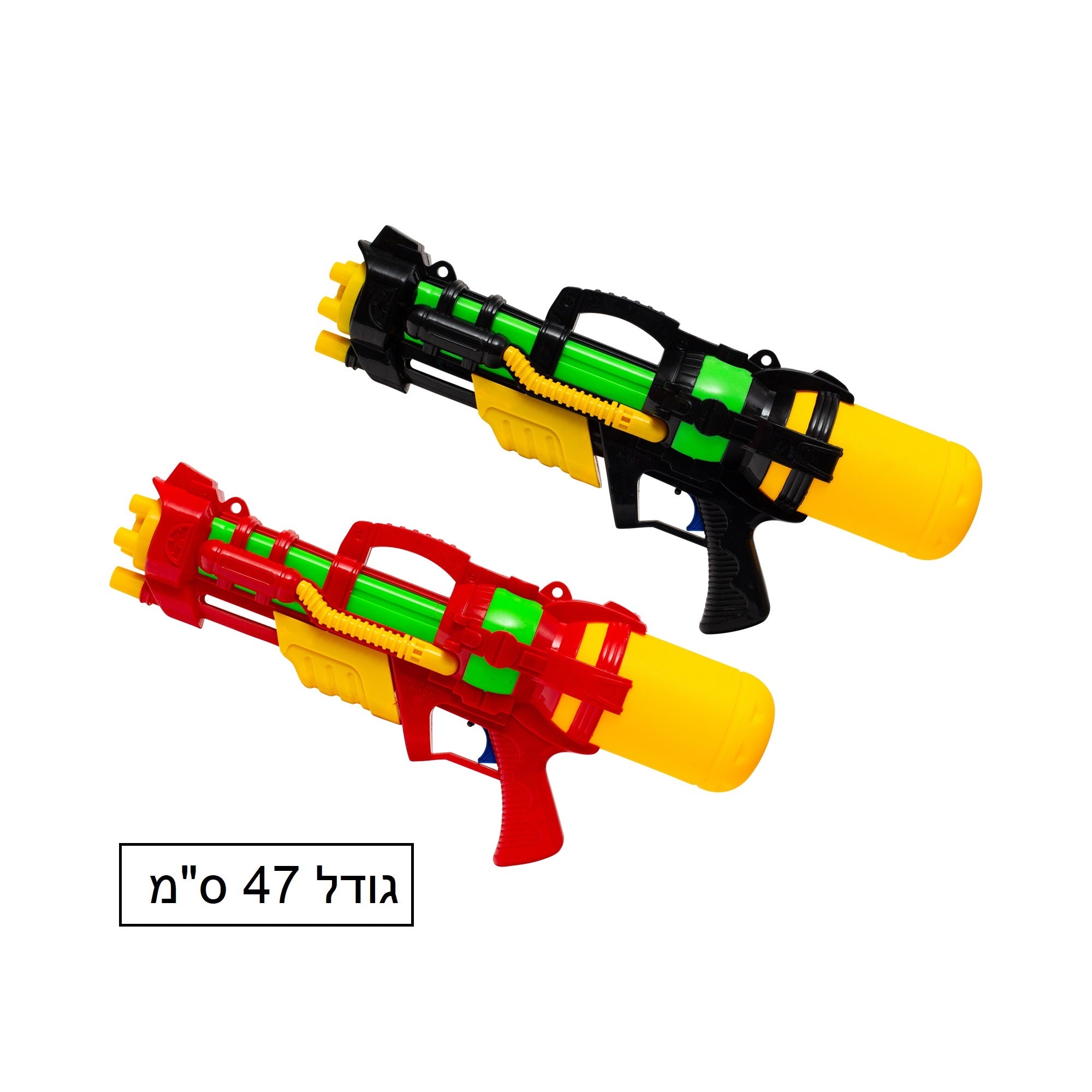 רובה מים גודל 47 ס"מ דגם A-101