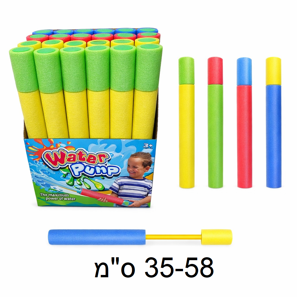 מזרק מים ספוגי אורך 35-58 ס"מ דגם SJ535