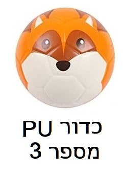 כדור PU מספר 3