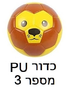 כדור PU מספר 3