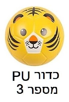 כדור PU מספר 3