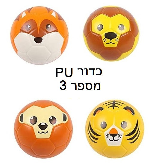 כדור PU מספר 3