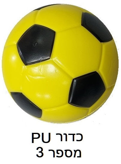 כדור PU מספר 3