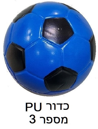 כדור PU מספר 3