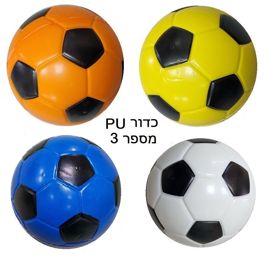 כדור PU מספר 3