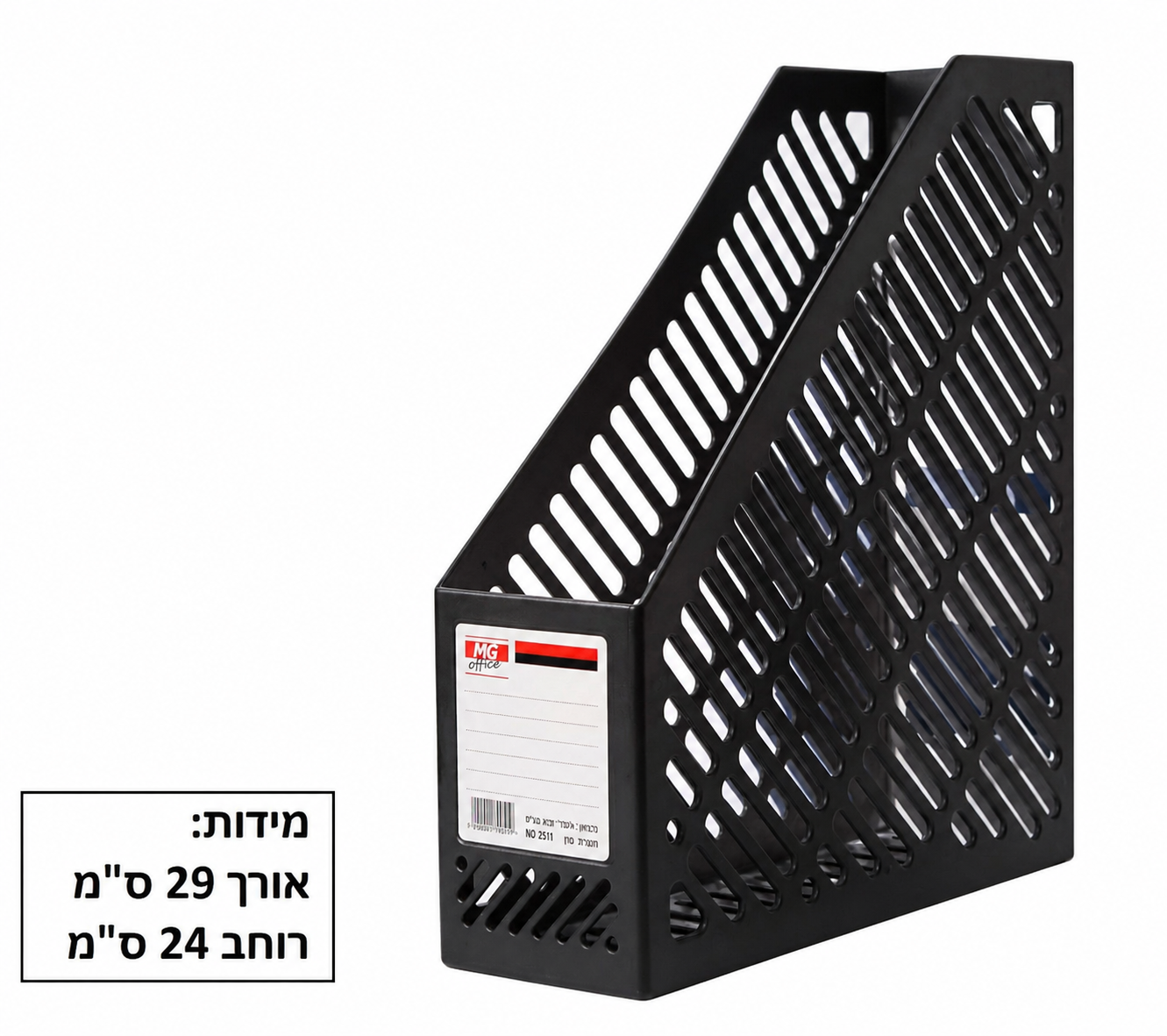 קופסת קטלוגים פלסטיק