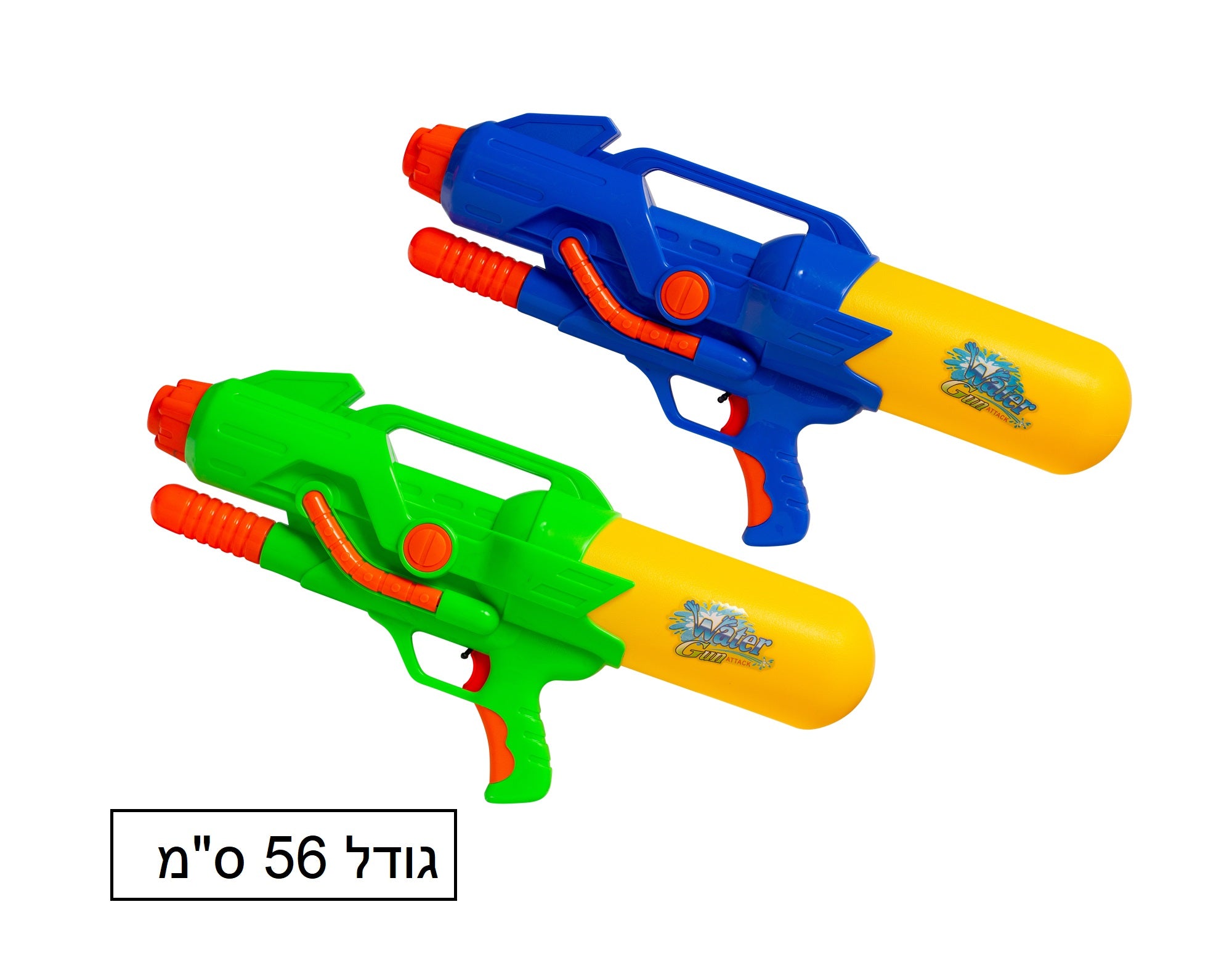רובה מים ענק גודל 56 ס"מ דגם A-157