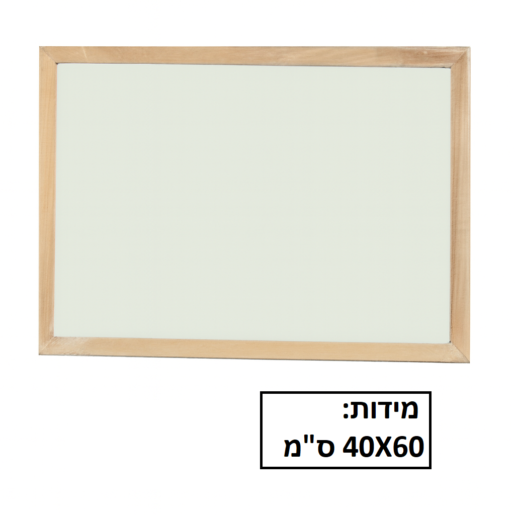 לוח מחיק מסגרת עץ גודל 40X60 דגם WWB51668