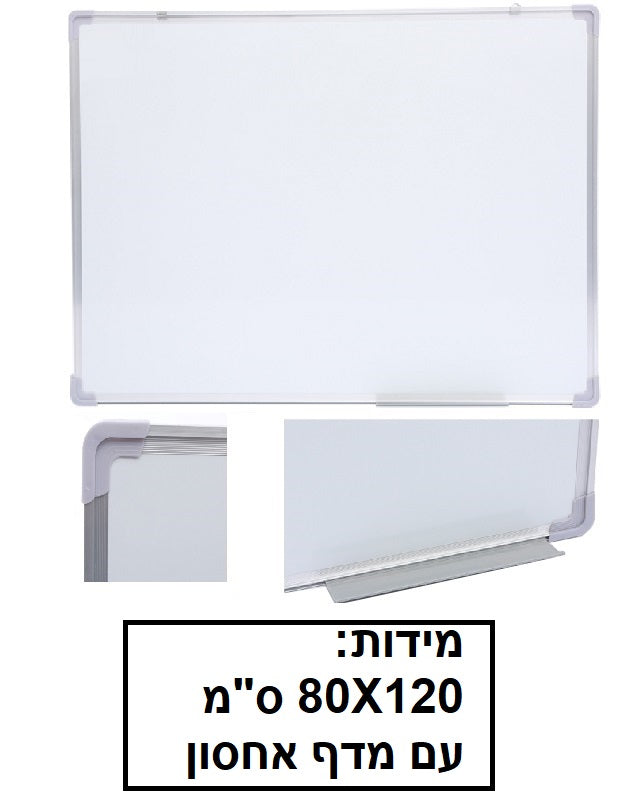 לוח מחיק מגנטי מסגרת אלומיניום עם מדף גודל 80X120 ס"מ דגם AFW78951