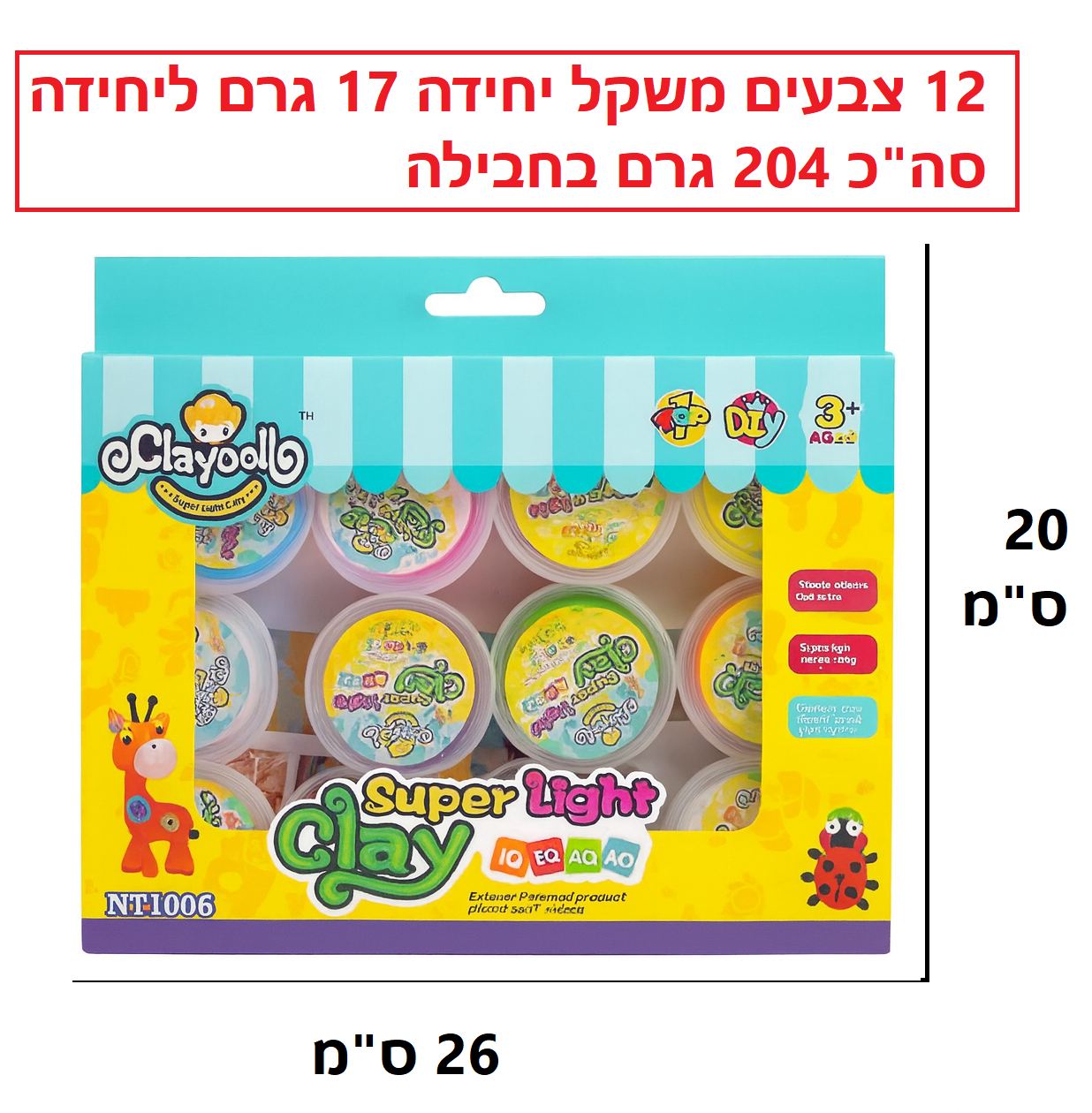 חימר קל 12 יחידות בקופסה דגם NT1006