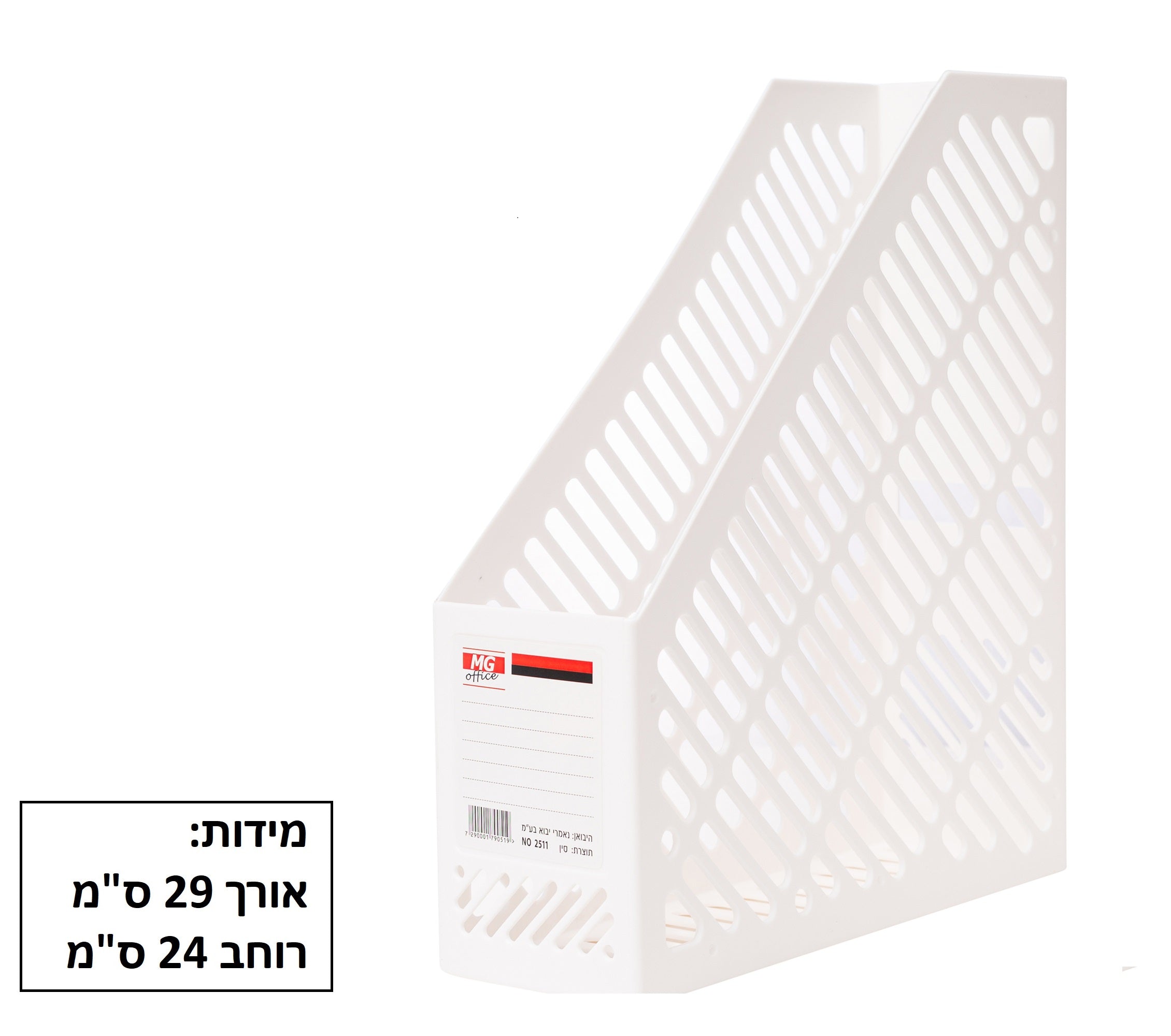 קופסת קטלוגים פלסטיק