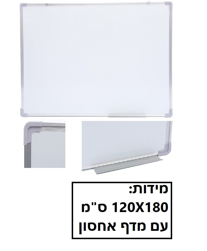 לוח מחיק מגנטי מסגרת אלומיניום עם מדף גודל 120X180 ס"מ דגם AFW78975