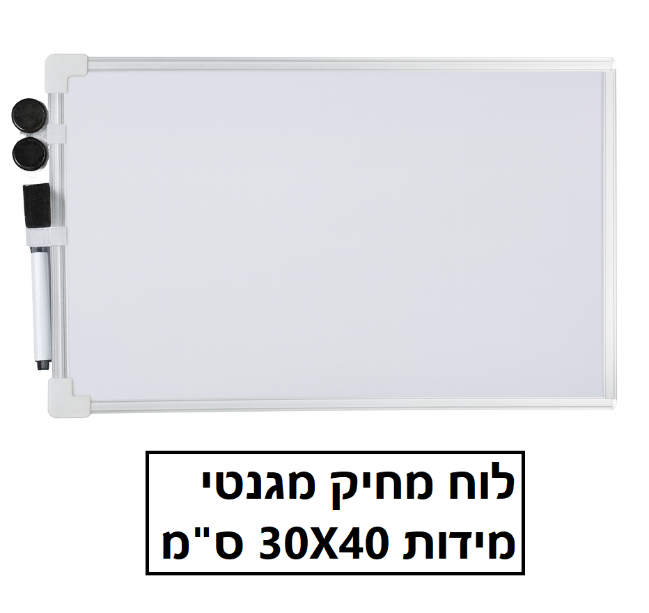 לוח מחיק מגנטי מסגרת אלומיניום עם טוש גודל 30X40 ס"מ דגם AFW66156