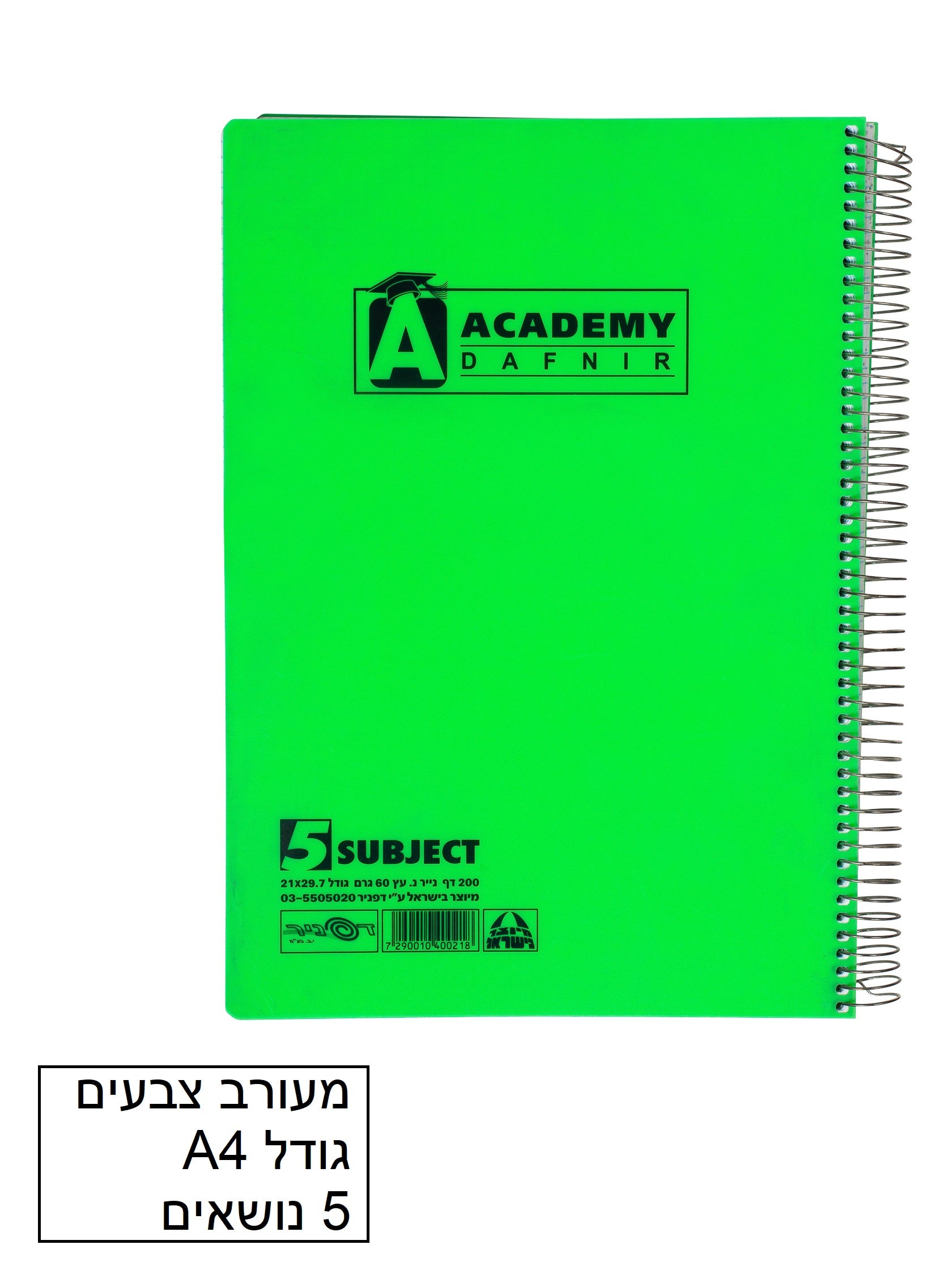 מחברת ספירלה משובץ 5 נושאים 200 דף גודל A4