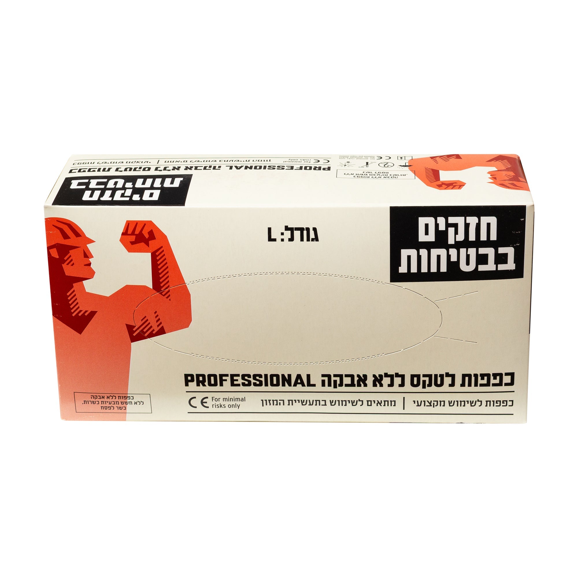 כפפות לטקס ללא אבקה 100 יחידות בקופסה מידה L