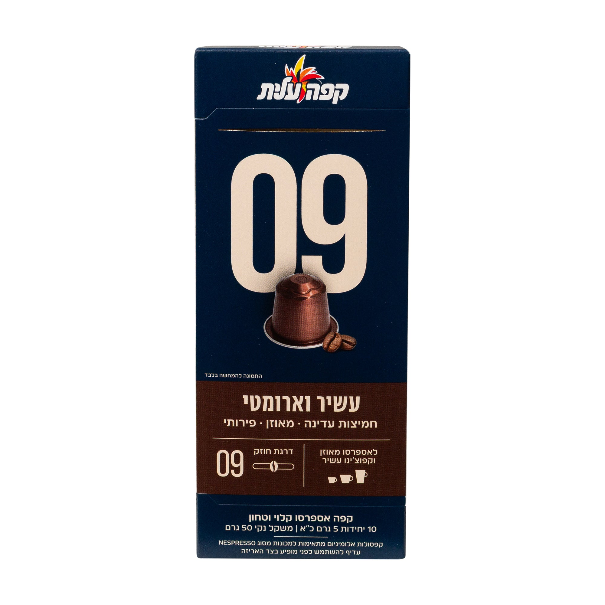 קפסולות קפה למכונה 10 יחידות באריזה