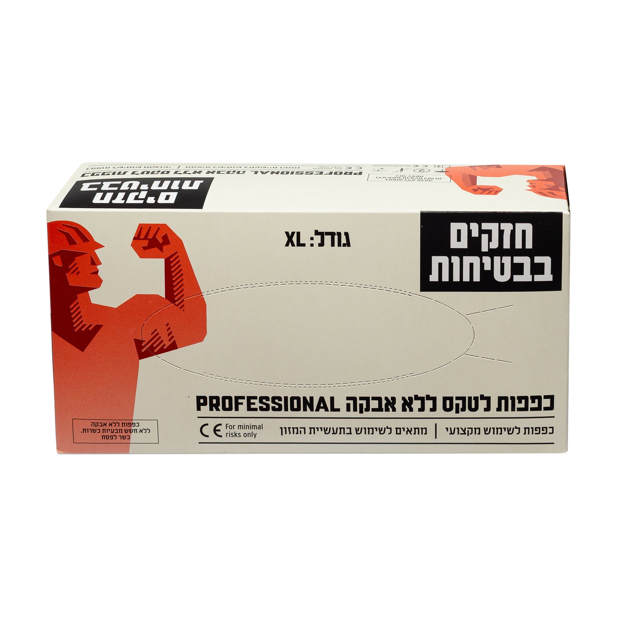 כפפות לטקס ללא אבקה 100 יחידות בקופסה מידה XL