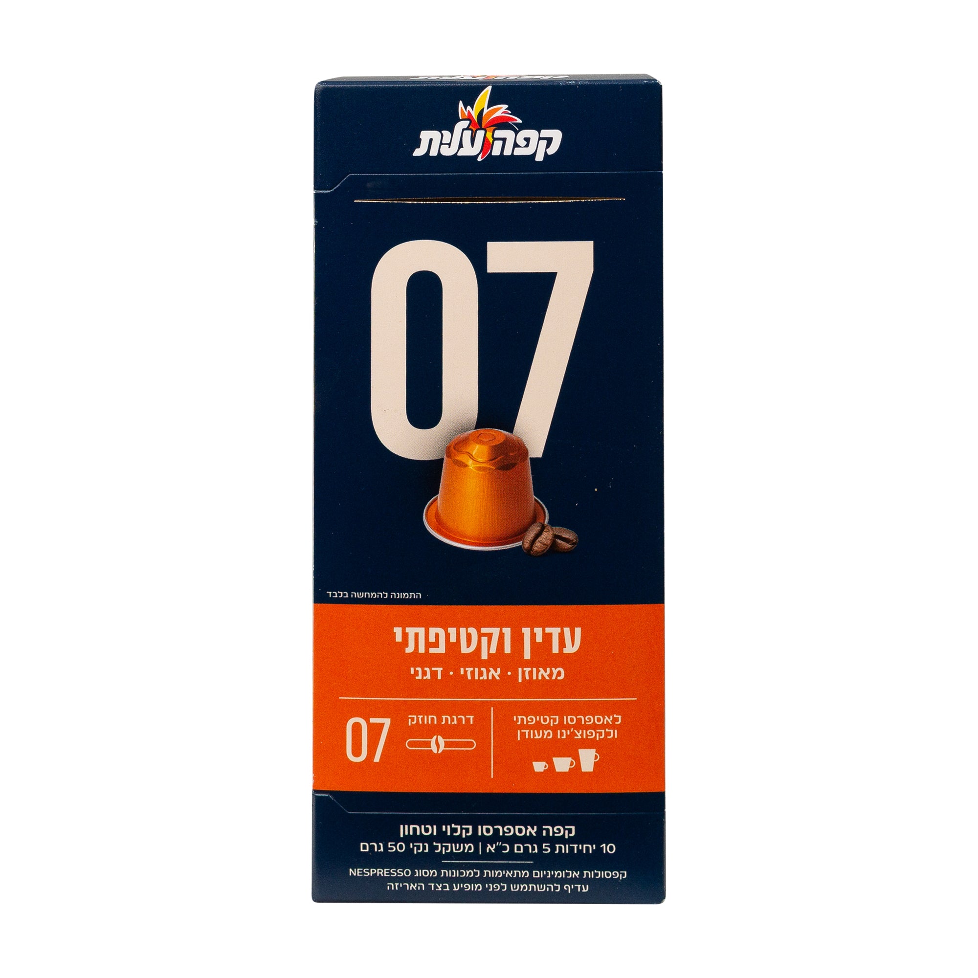 קפסולות קפה למכונה 10 יחידות באריזה