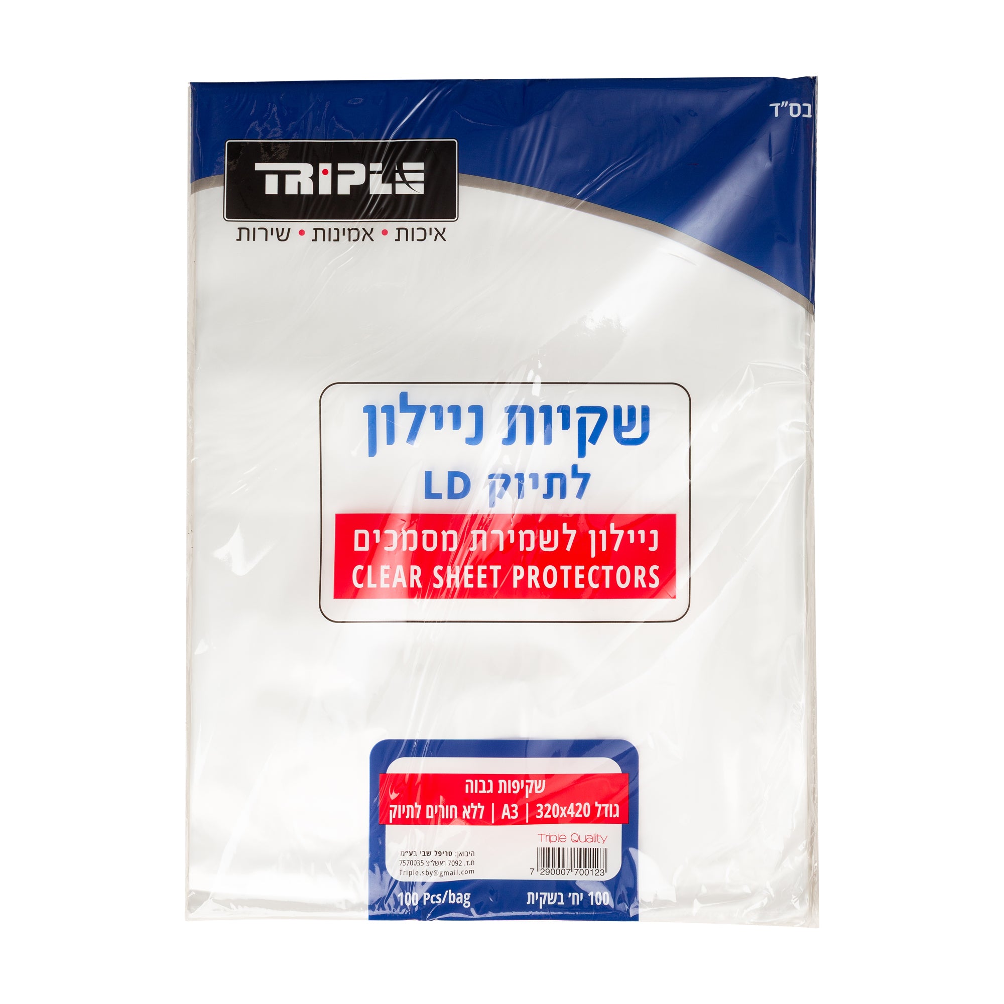 שקיות פוליטילן גודל 32X42 ס"מ 100 יחידות