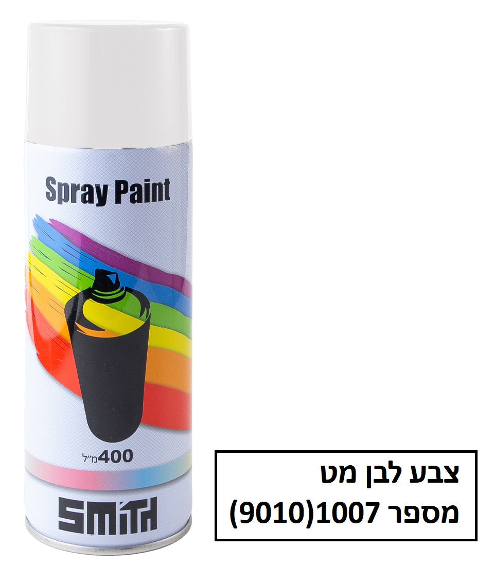 ספריי צבע 400 מ"ל צבע לבן מט מספר 1007 (9010)