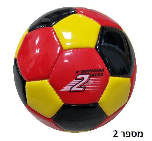 כדורגל מספר 2