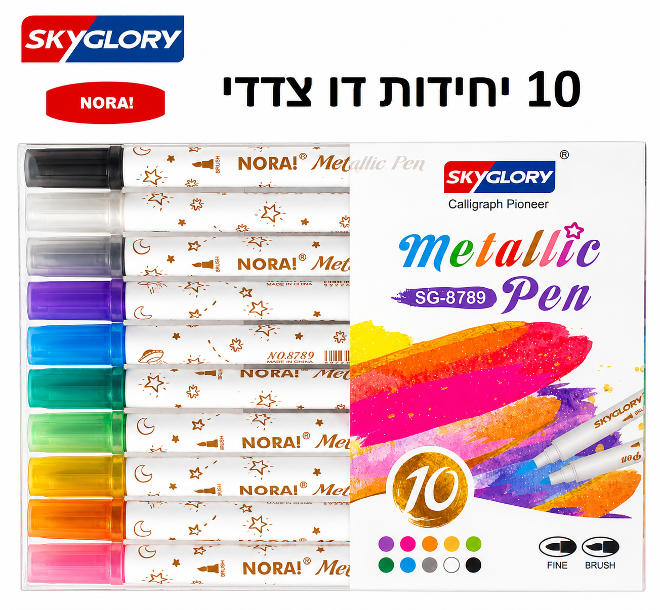 טוש מטאלי דו צדדי 10 יחידות SKYGLORY דגם SG-8789-10