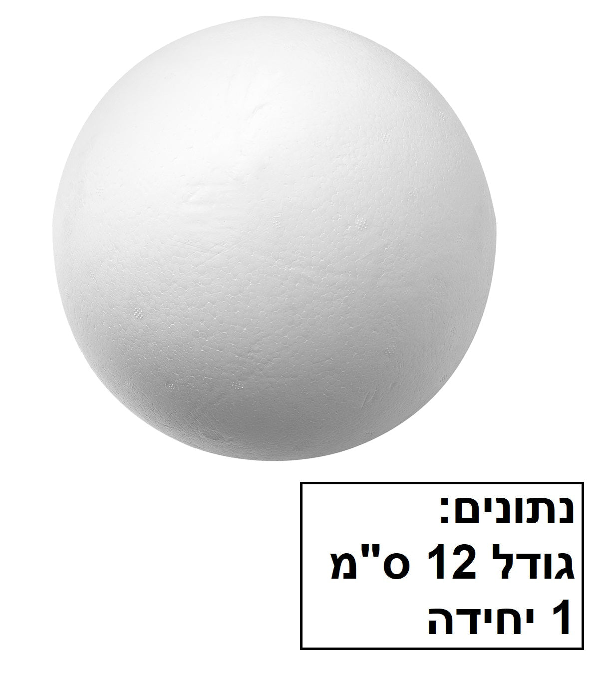 כדור קלקר גודל 12 ס"מ דגם FB69454