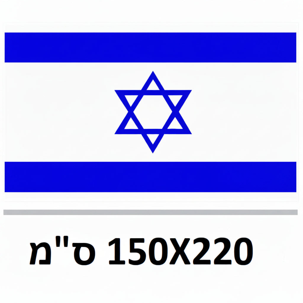 דגל ישראל בד גודל 150X220 ס"מ דגם FL12730