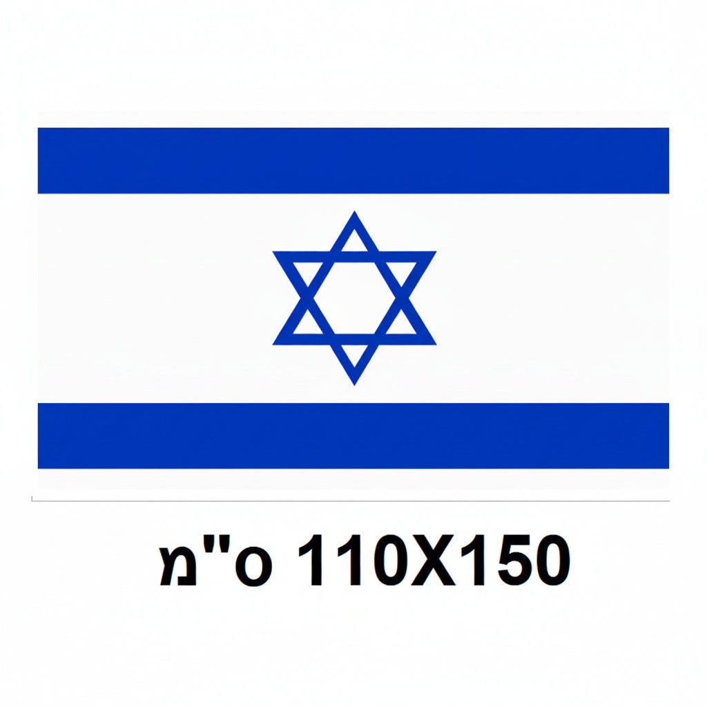 דגל ישראל בד גודל 110X150 ס"מ דגם FL12723