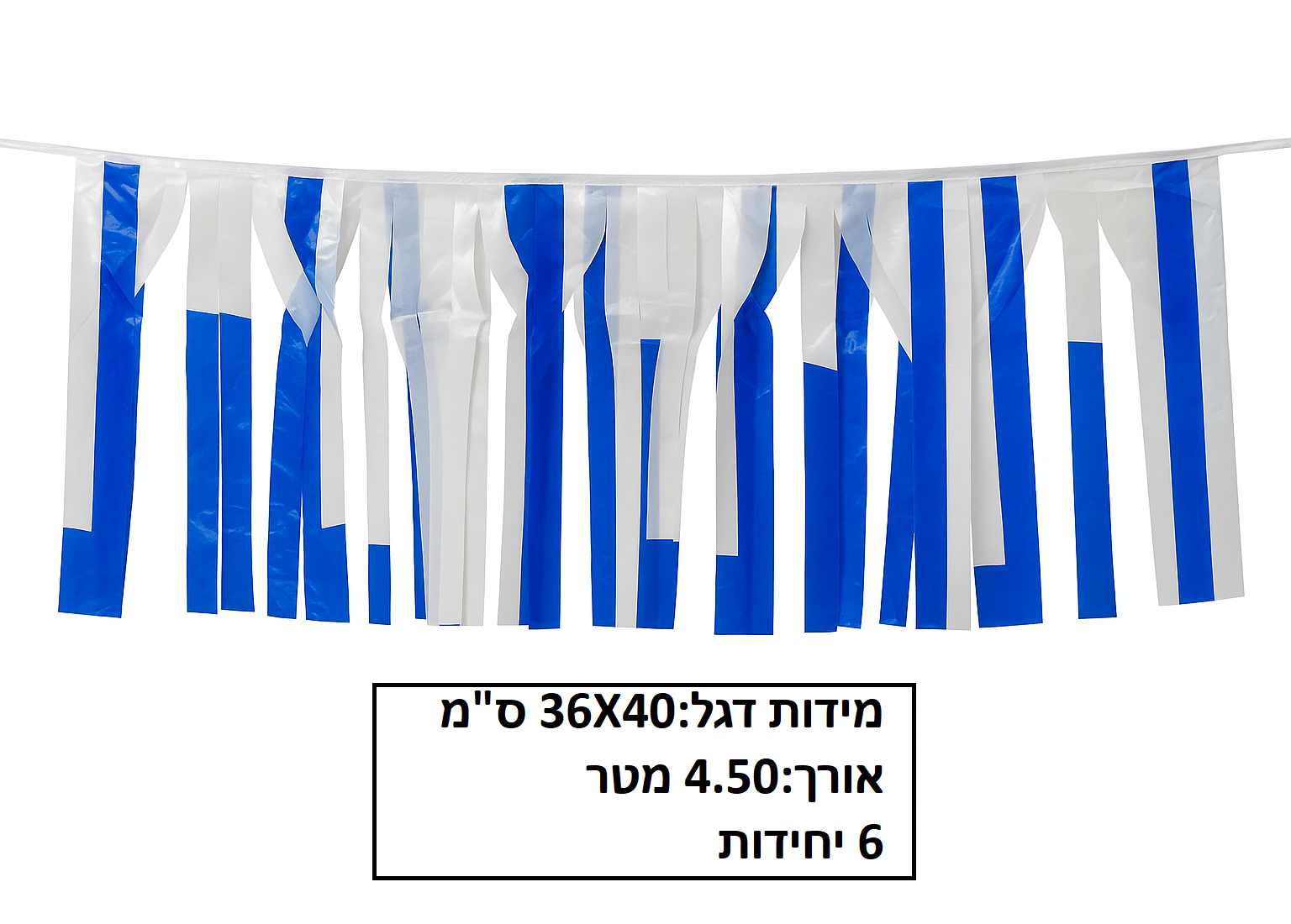 שרשרת פרנזים כחול לבן 6 יחידות גודל 36X40 ס"מ אורך 4.50 מטר דגם FL83219